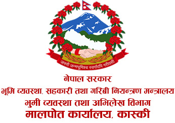 Land Revenue Office – Pokhara