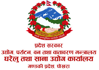 Office of Small and Cottage Scale Industries, Pokhara